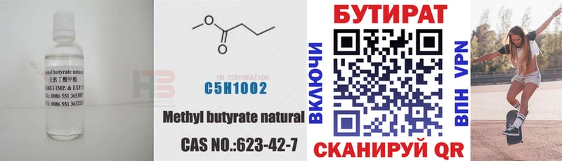 OMG зеркало  что такое   Гурьевск  Бутират Butirat 