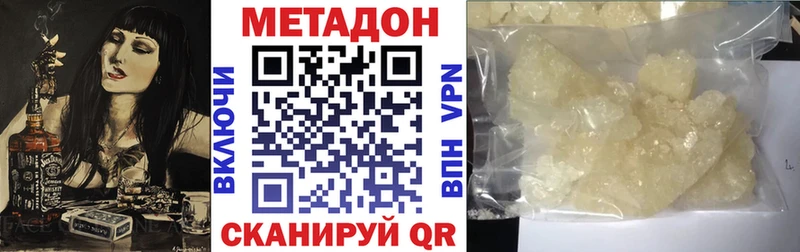 МЕТАДОН methadone  продажа наркотиков  Гурьевск 