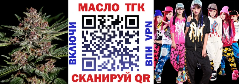 ТГК гашишное масло  мега вход  Гурьевск 